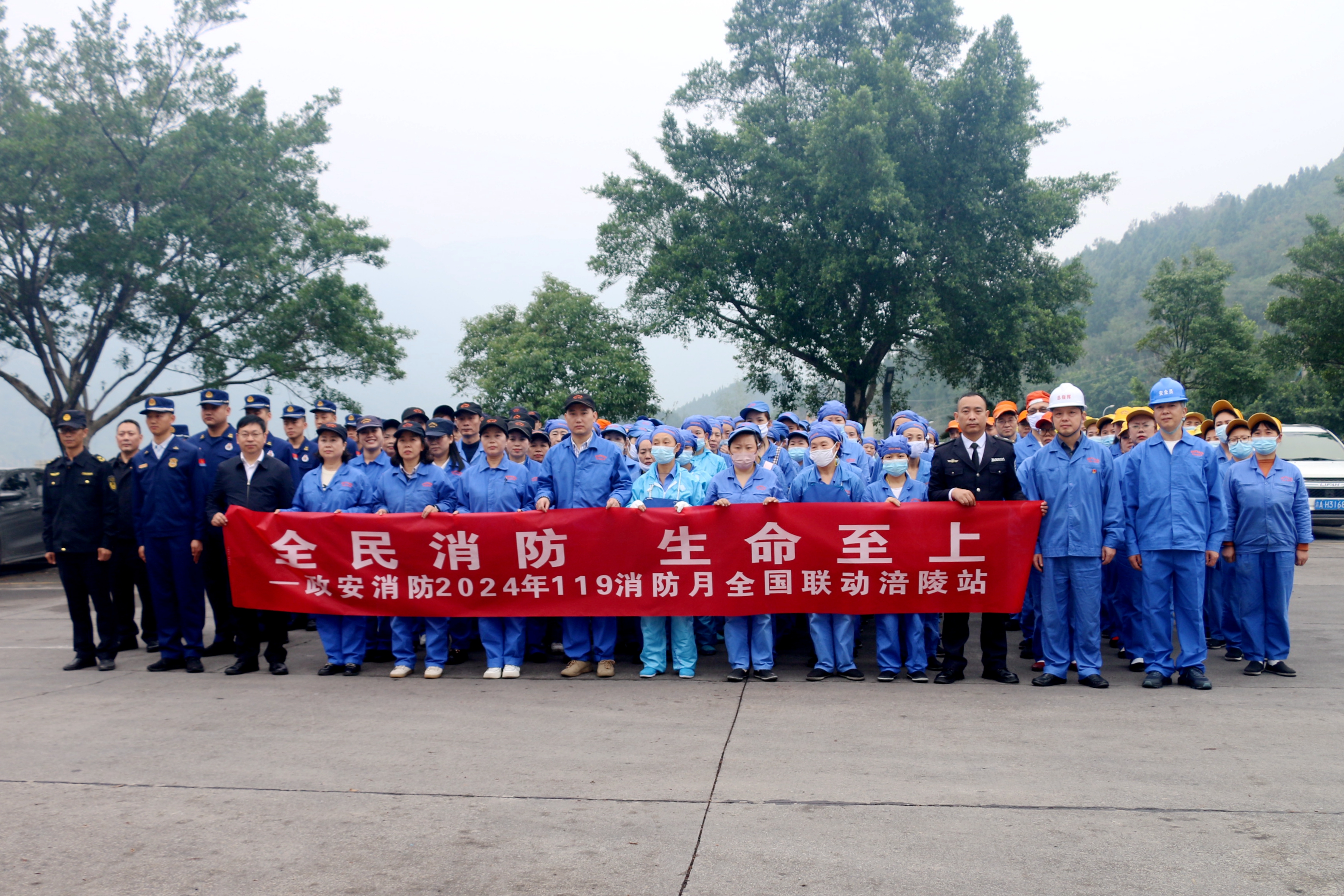 全民消防 生命至上丨119消防月 政安在行動